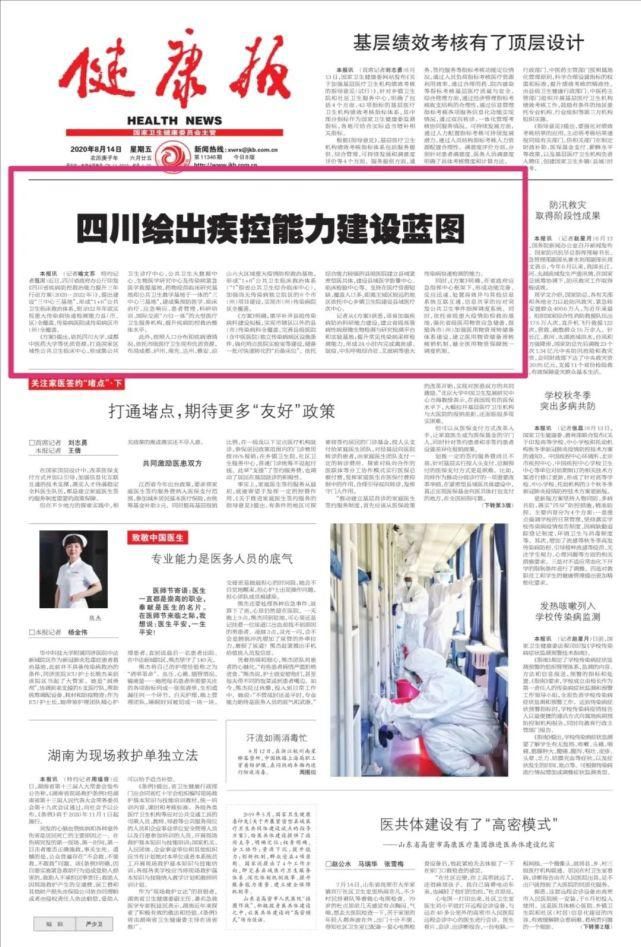 做新闻PDF成媒体转型关键一步，传统纸媒如何突围