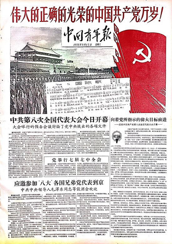 9月20日新闻联播：科技自立与民生温度并重