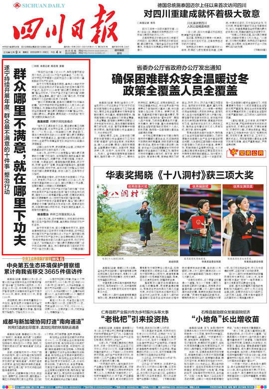 中央13新闻频道改版升级 全天候资讯覆盖能力再上新台阶