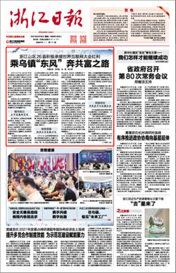 罗源湾港区再添新航线：千吨级货轮首航成功激活海运新动能