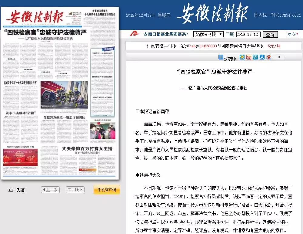 传统纸媒转型路上，这家行业权威媒体交出了怎样的答卷